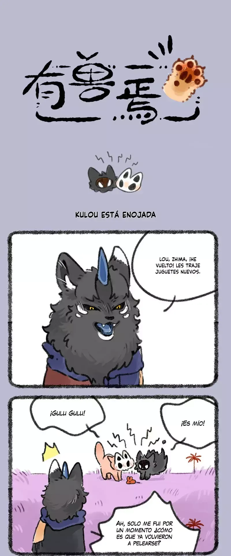 You Shou Yan Capítulo 420 en Línea - página 1