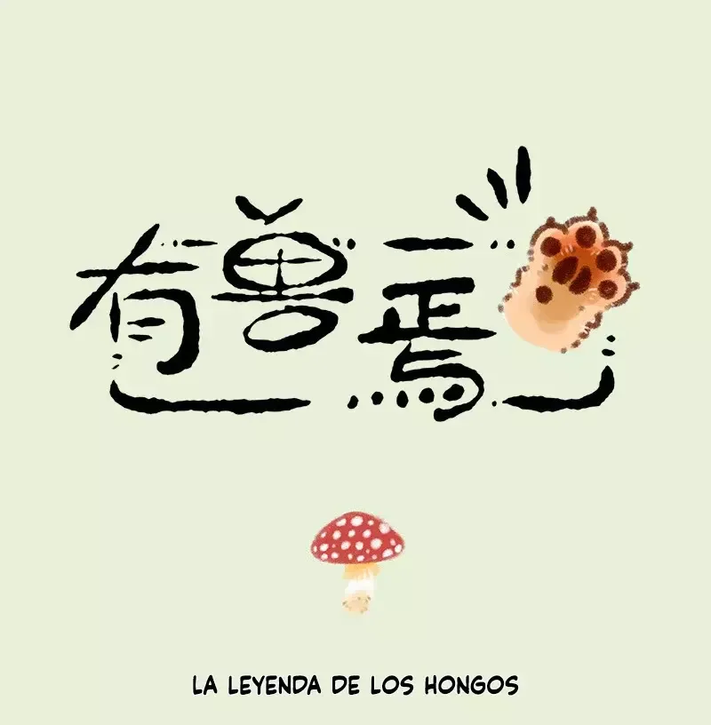 You Shou Yan Capítulo 431 en Línea - página 1
