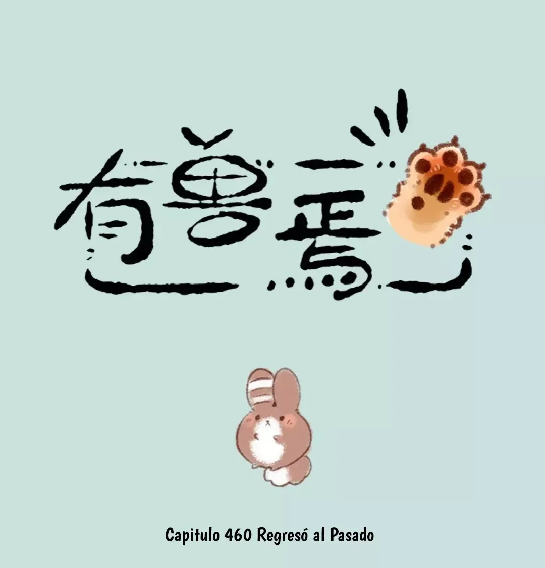 You Shou Yan Capítulo 460 en Línea - página 1