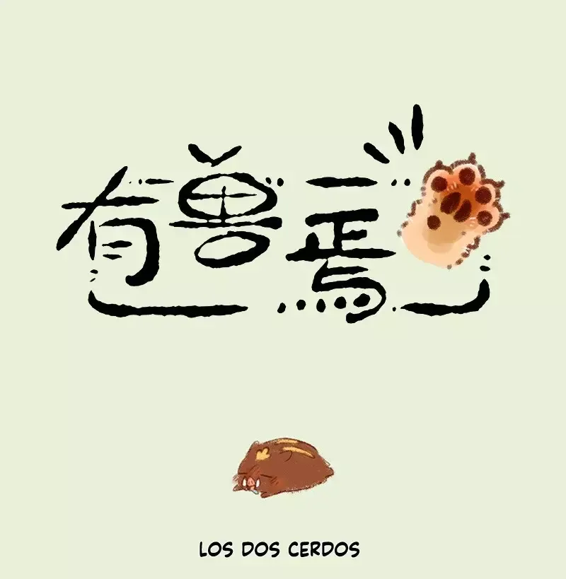 You Shou Yan Capítulo 468 en Línea - página 1