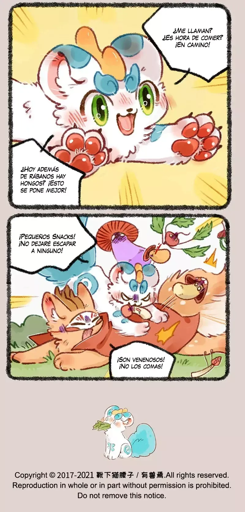 You Shou Yan Capítulo 494 en Línea - página 5