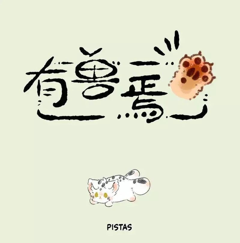 You Shou Yan Capítulo 526 en Línea - página 1