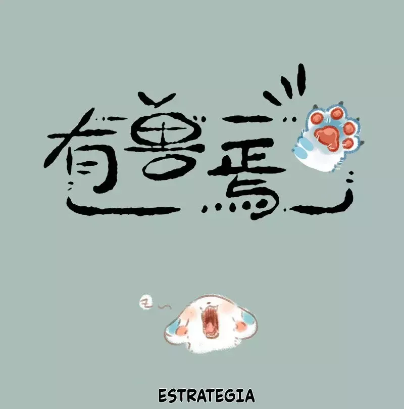 You Shou Yan Capítulo 53 en Línea - página 1