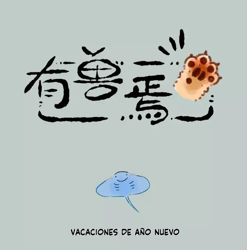 You Shou Yan Capítulo 556 en Línea - página 1