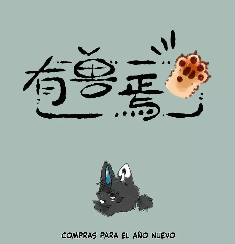 You Shou Yan Capítulo 560 en Línea - página 1