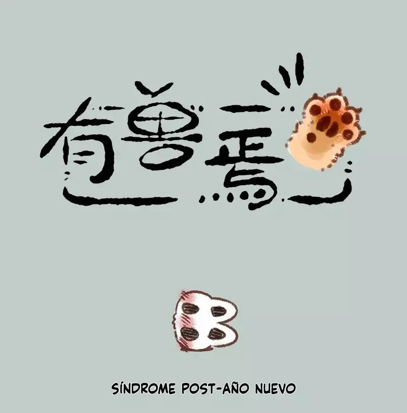 You Shou Yan Capítulo 572 en Línea - página 1