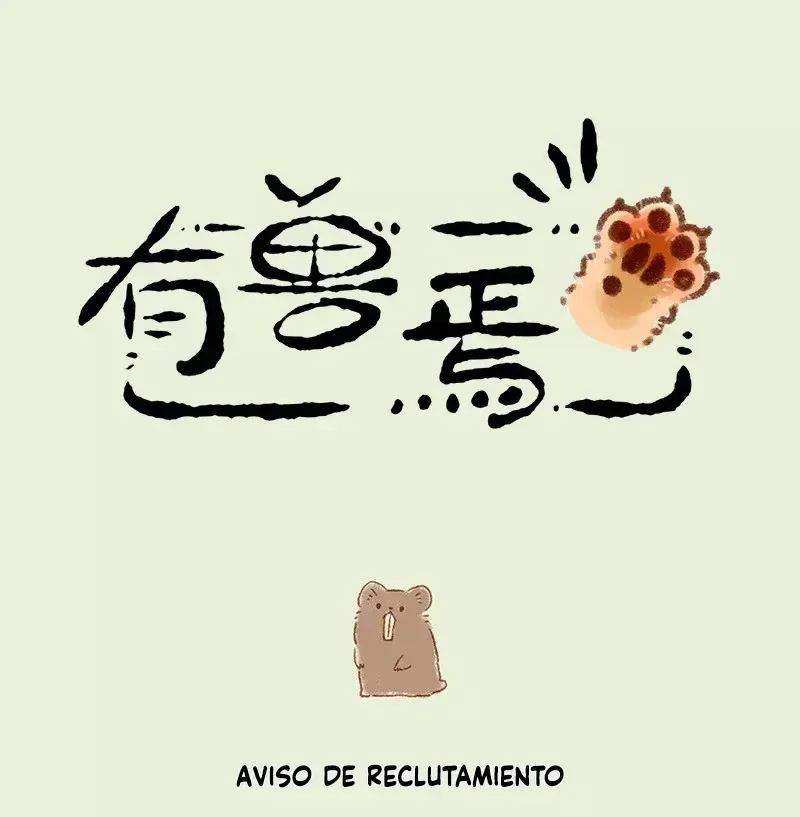 You Shou Yan Capítulo 581 en Línea - página 1
