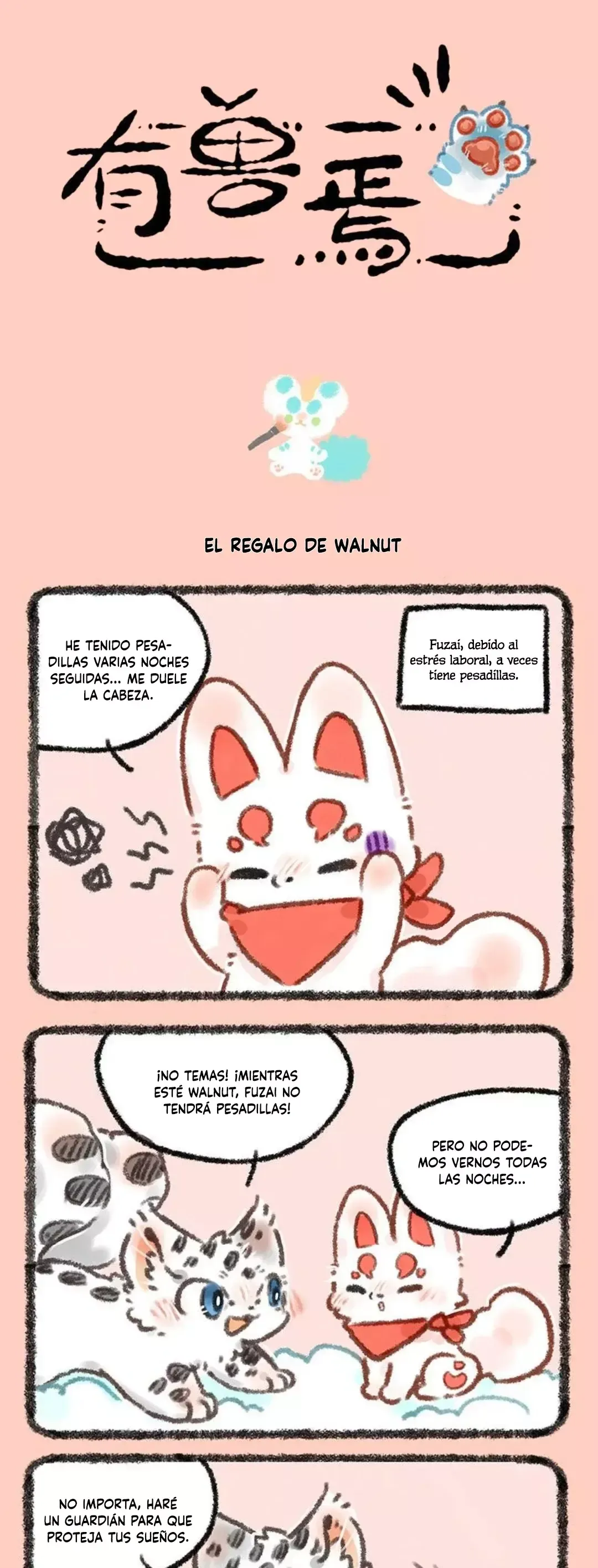 You Shou Yan Capítulo 582.5 en Línea - página 1