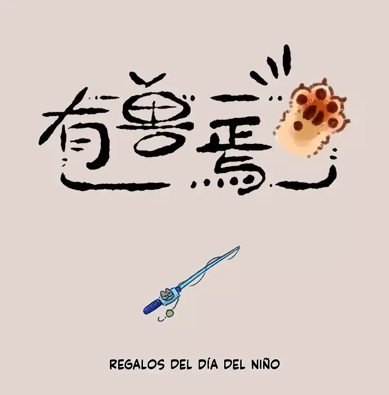 You Shou Yan Capítulo 619 en Línea - página 1