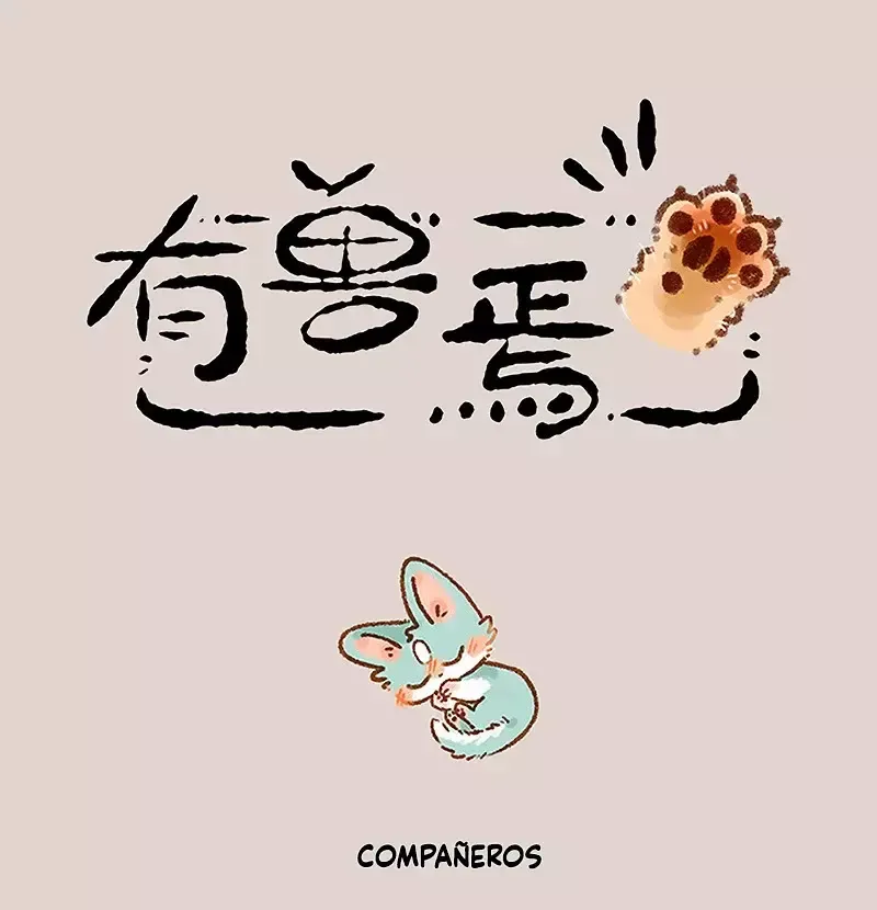 You Shou Yan Capítulo 665 en Línea - página 1