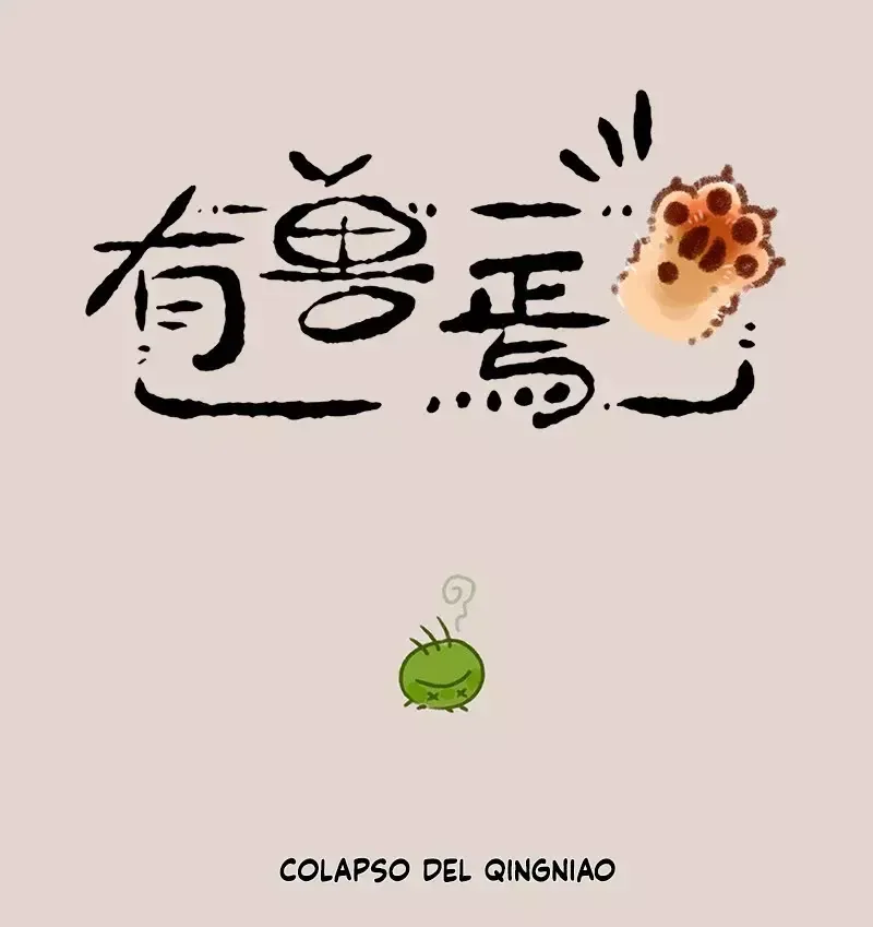 You Shou Yan Capítulo 695 en Línea - página 1