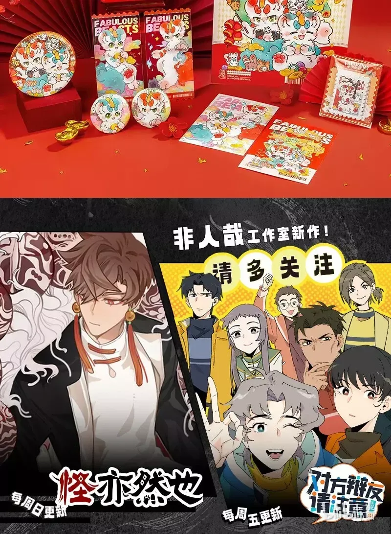 You Shou Yan Capítulo 827 en Línea - página 7