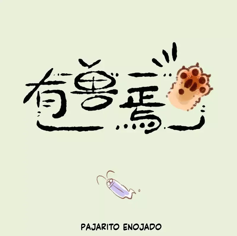 You Shou Yan Capítulo 834 en Línea - página 1