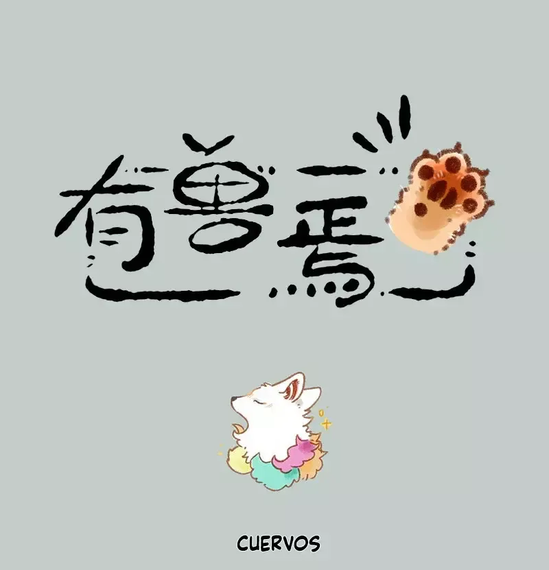 You Shou Yan Capítulo 847 en Línea - página 1