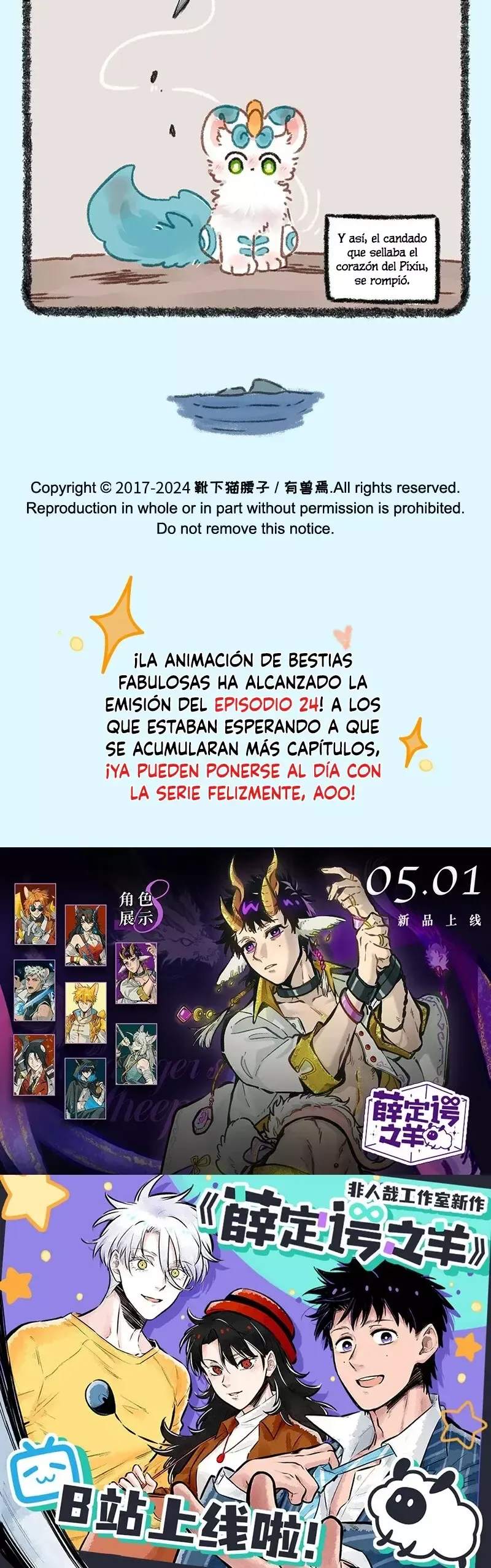 You Shou Yan Capítulo 900 en Línea - página 4
