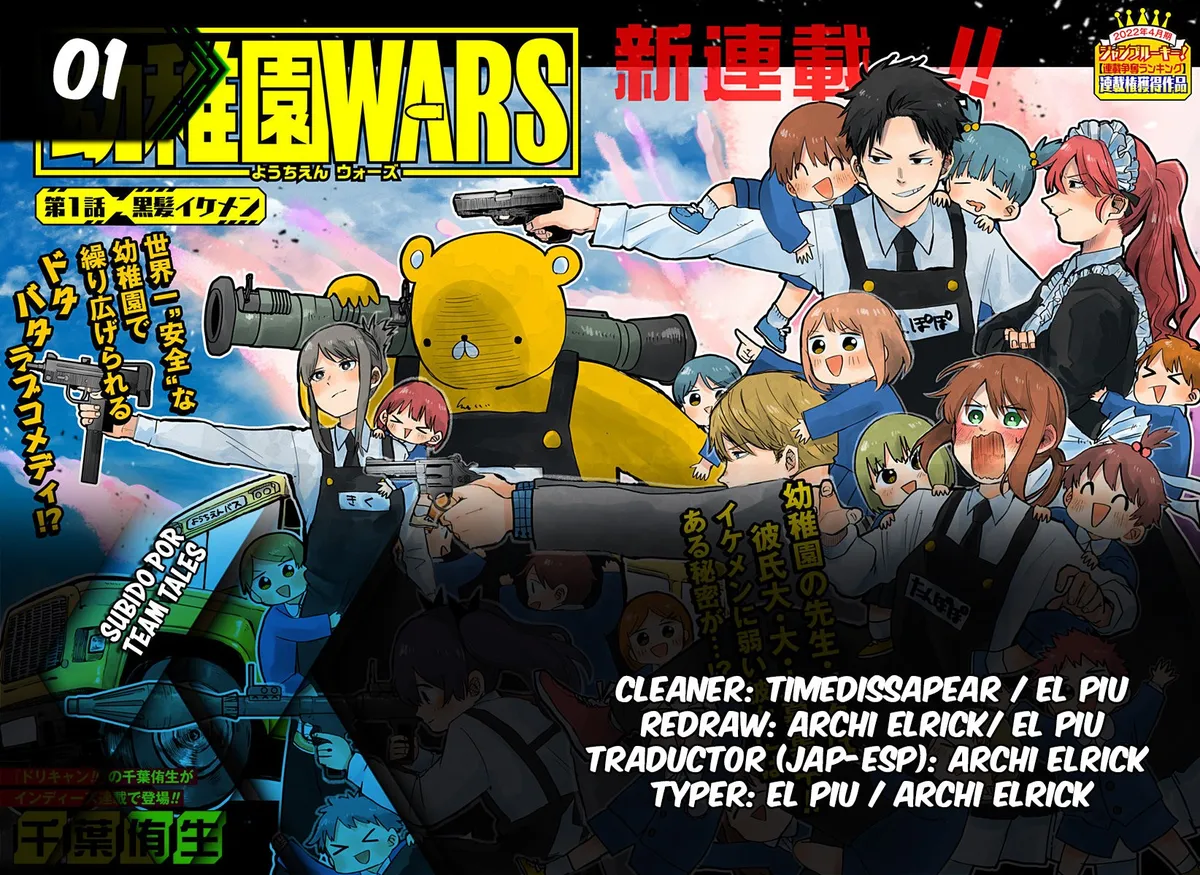 YOUCHIEN WARS Capítulo 1 en Línea - página 1