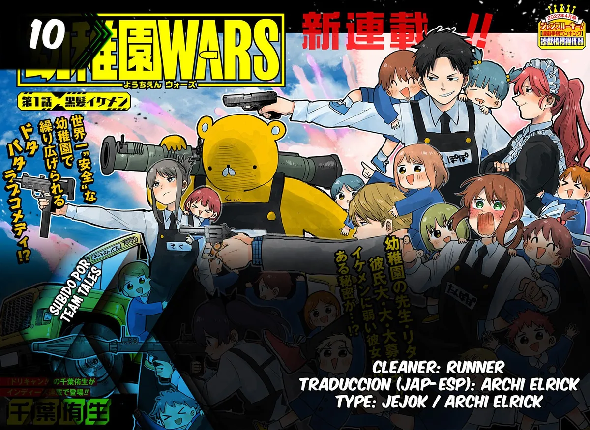 YOUCHIEN WARS Capítulo 10 en Línea - página 1