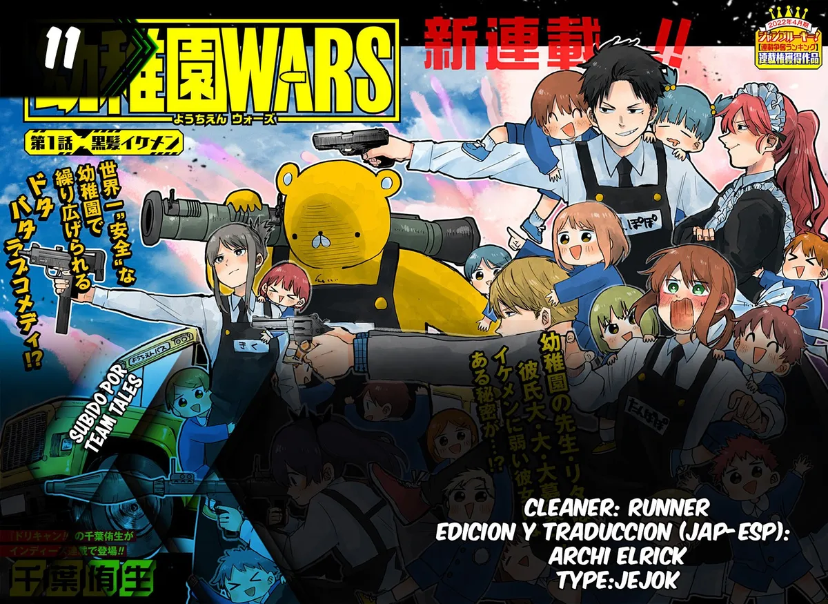 YOUCHIEN WARS Capítulo 11 en Línea - página 1