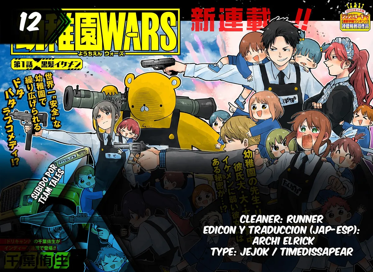 YOUCHIEN WARS Capítulo 12 en Línea - página 1