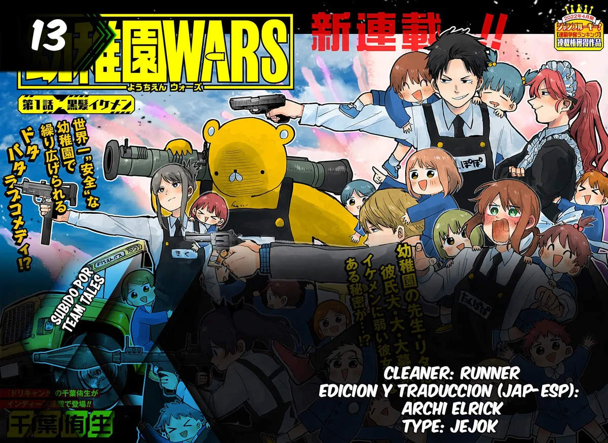 YOUCHIEN WARS Capítulo 13 en Línea - página 1