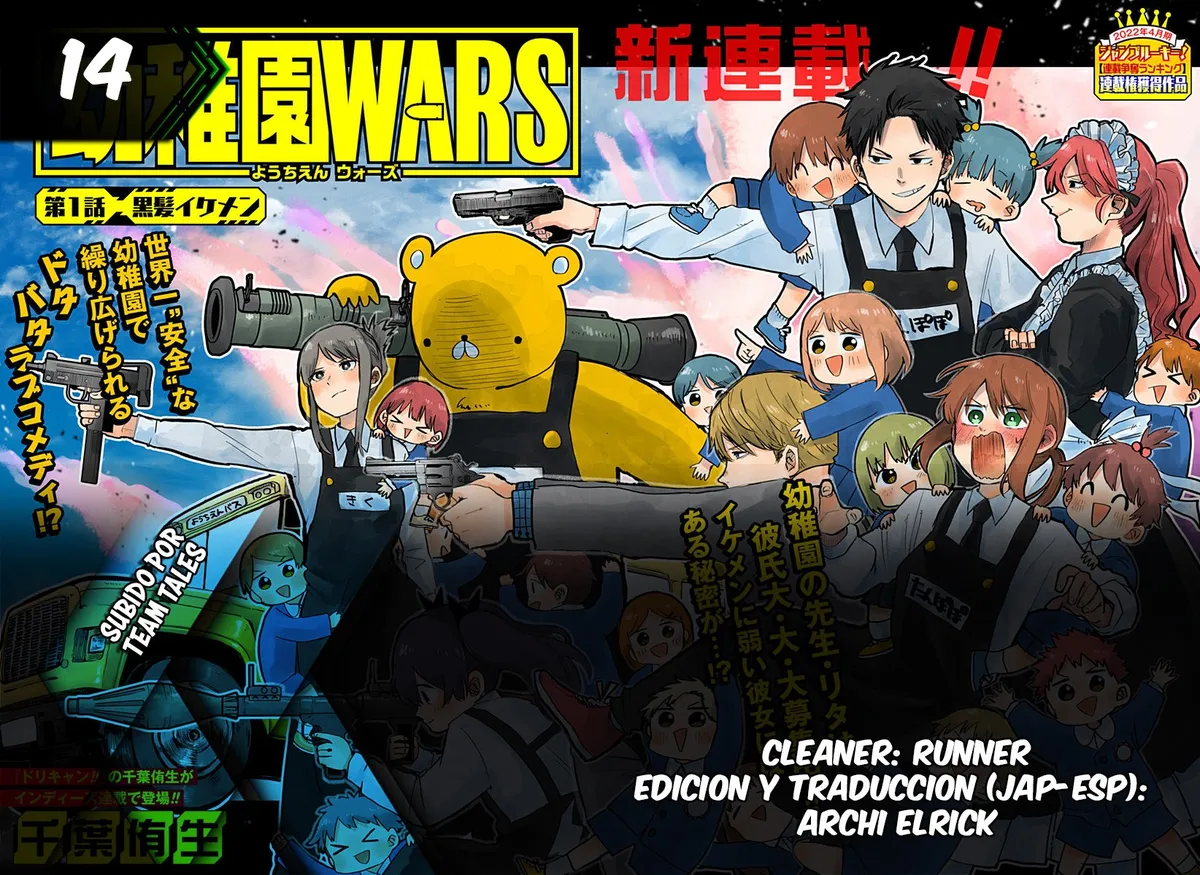 YOUCHIEN WARS Capítulo 14 en Línea - página 1