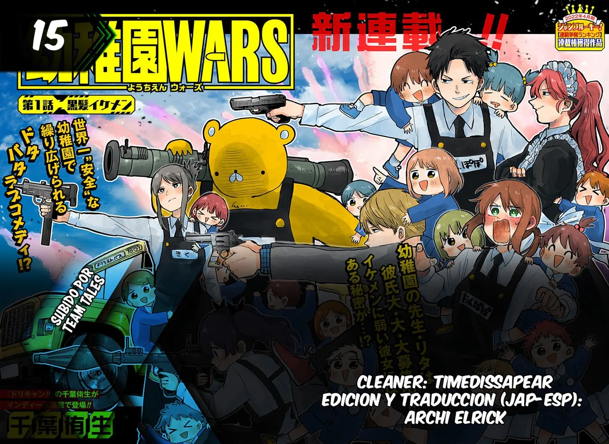YOUCHIEN WARS Capítulo 15 en Línea - página 1