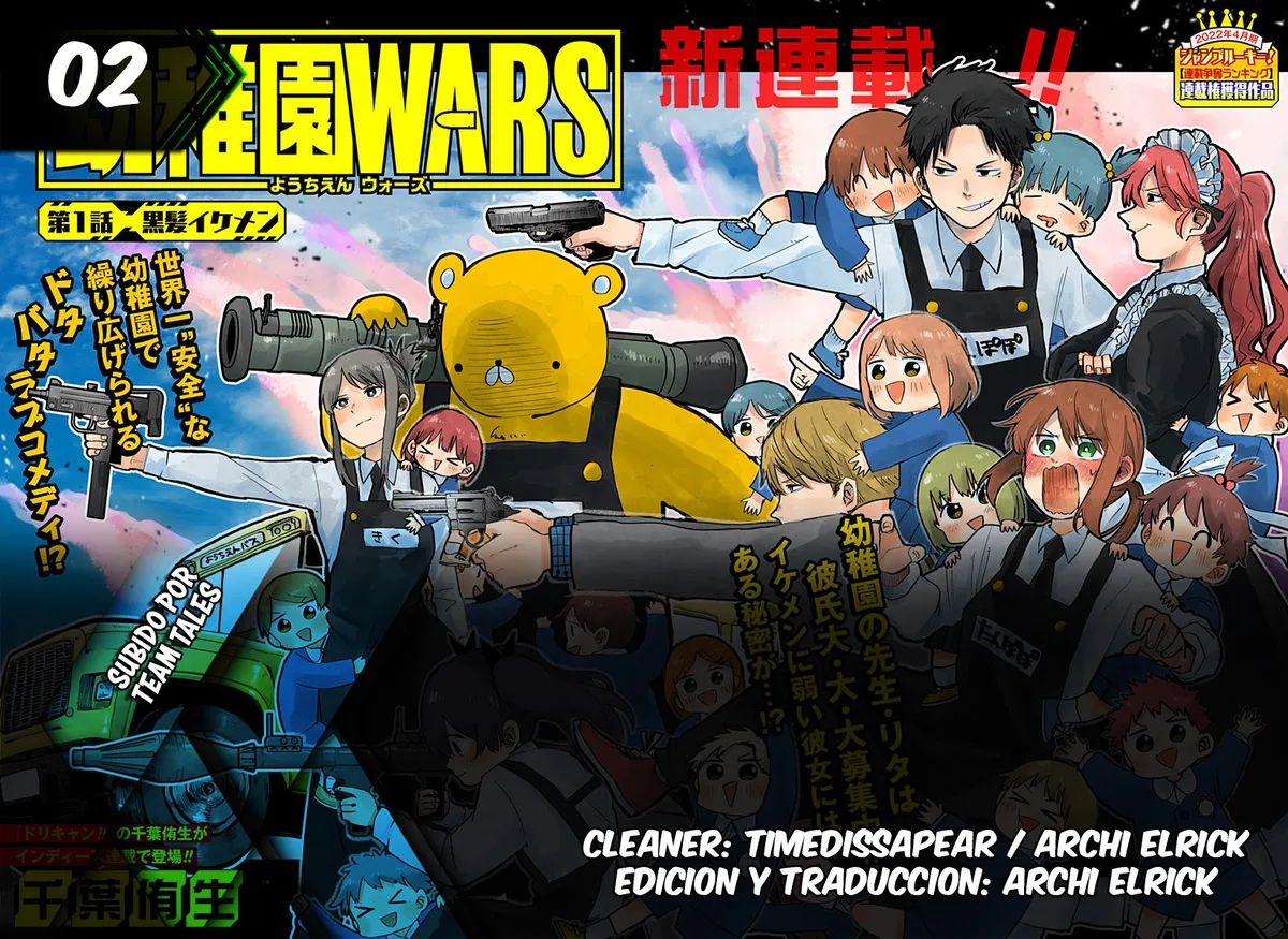 YOUCHIEN WARS Capítulo 2 en Línea - página 1