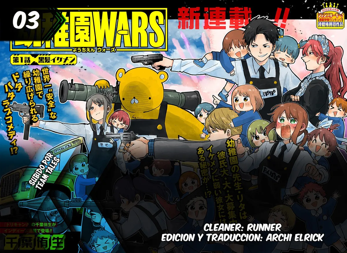 YOUCHIEN WARS Capítulo 3 en Línea - página 1
