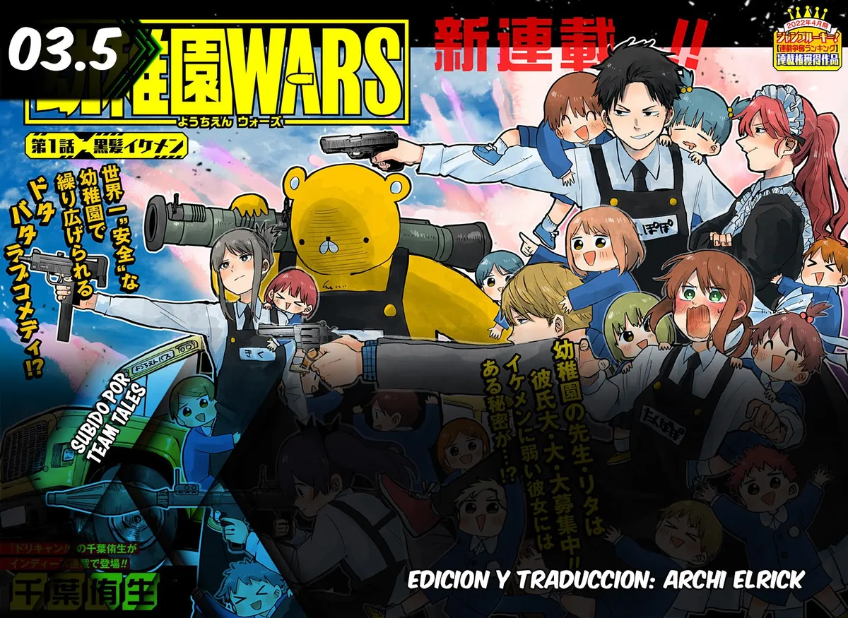 YOUCHIEN WARS Capítulo 3.5 en Línea - página 1