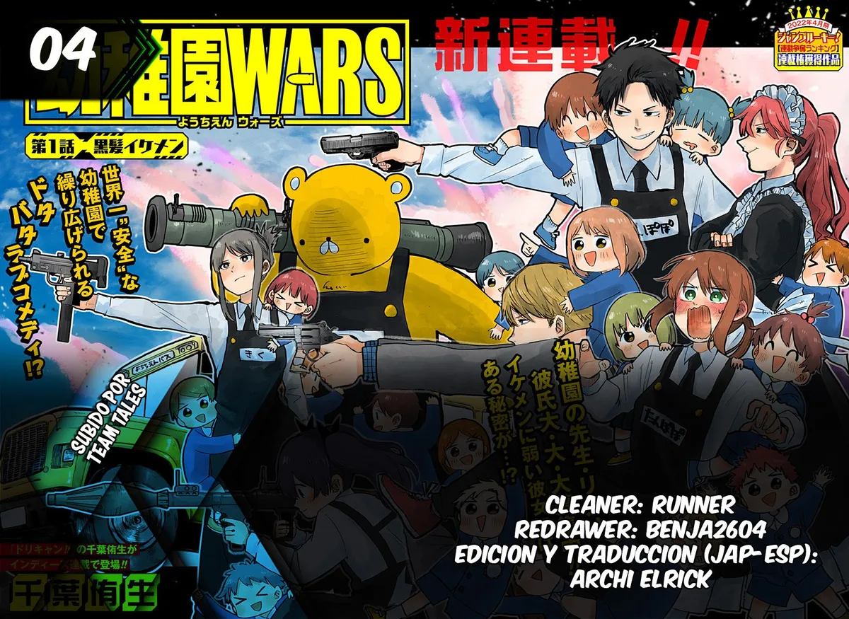 YOUCHIEN WARS Capítulo 4 en Línea - página 1