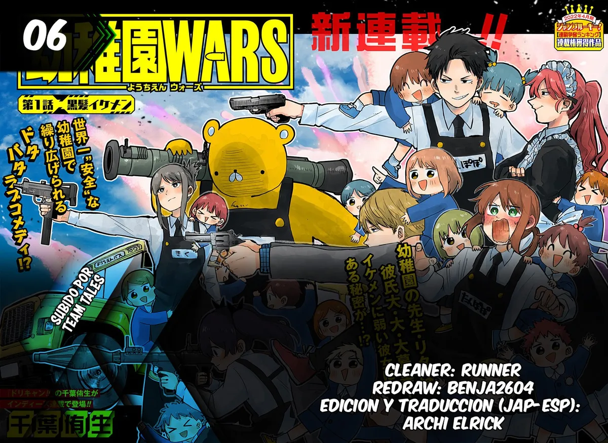 YOUCHIEN WARS Capítulo 6 en Línea - página 1