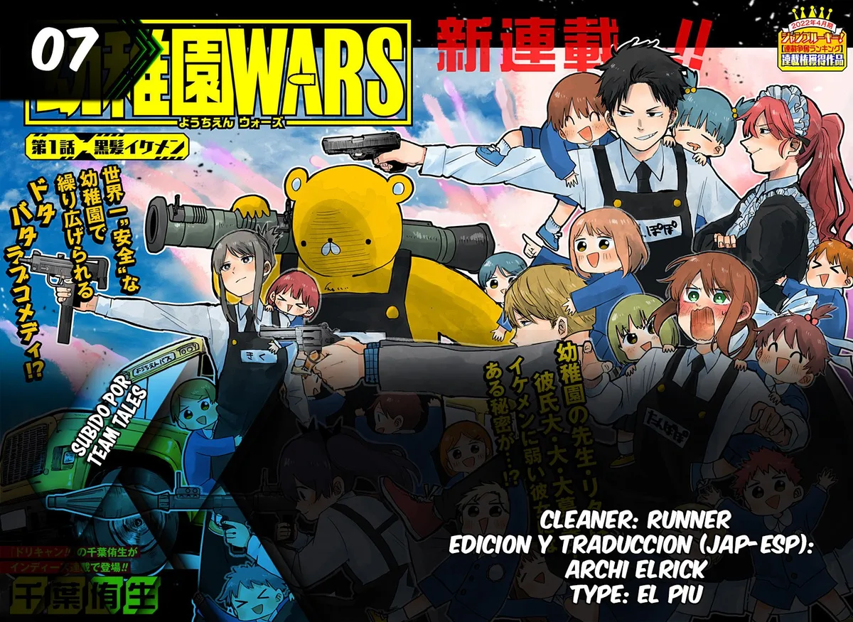 YOUCHIEN WARS Capítulo 7 en Línea - página 1