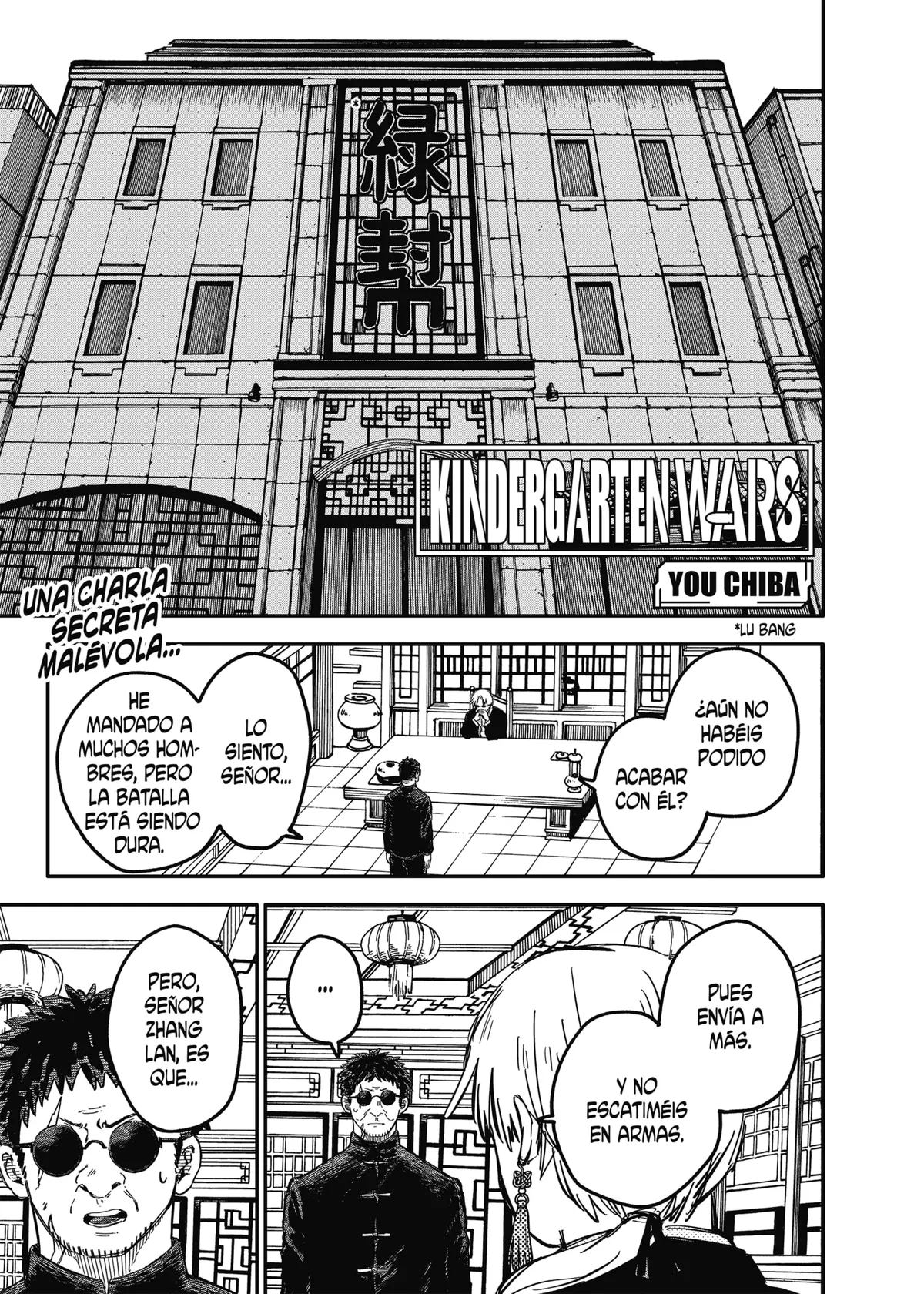 YOUCHIEN WARS Capítulo 76 en Línea - página 1