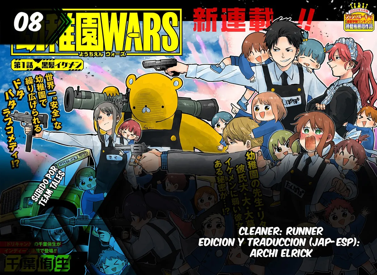 YOUCHIEN WARS Capítulo 8 en Línea - página 1