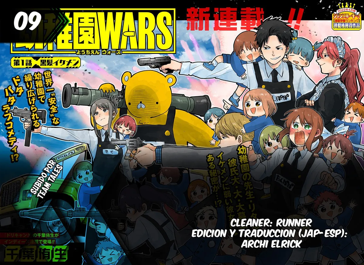 YOUCHIEN WARS Capítulo 9 en Línea - página 1