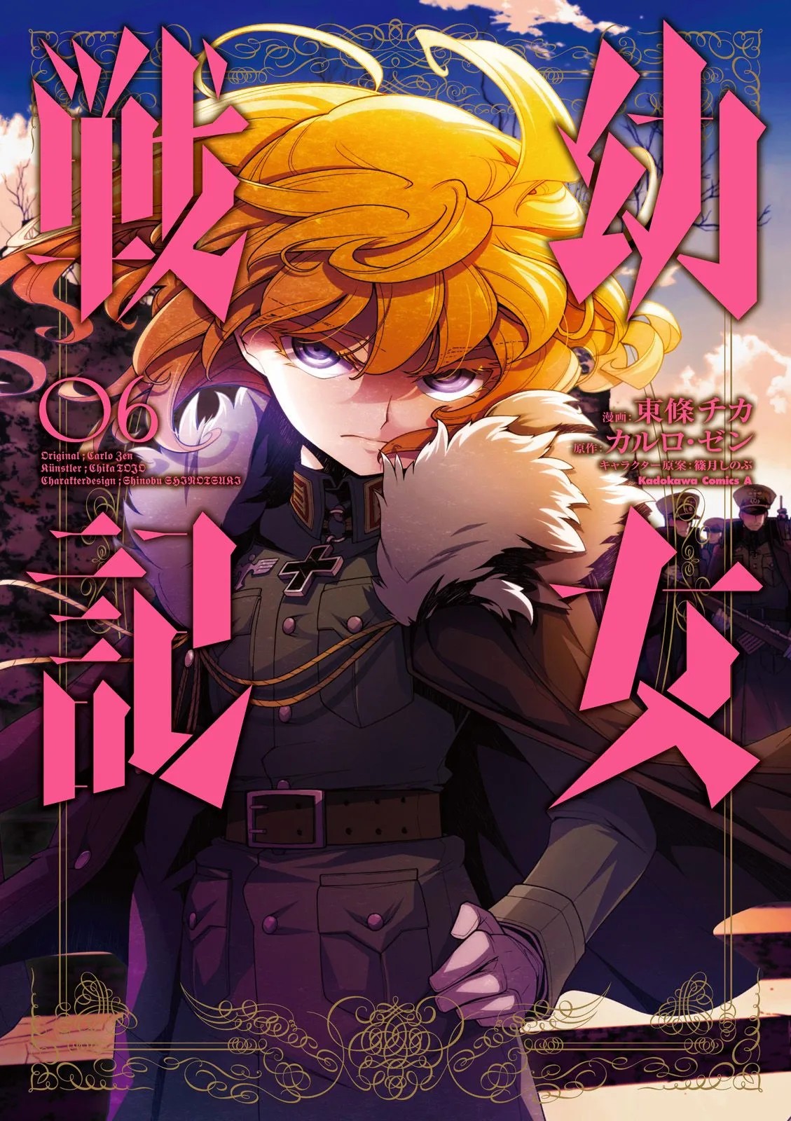 Youjo Senki Capítulo 15 en Línea - página 1