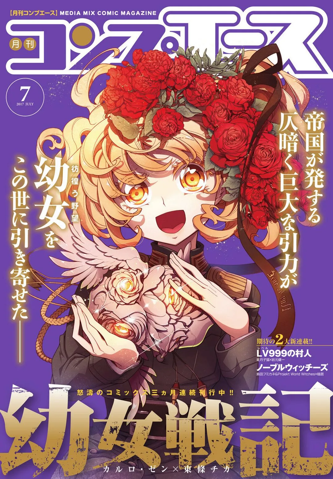 Youjo Senki Capítulo 18 en Línea - página 1