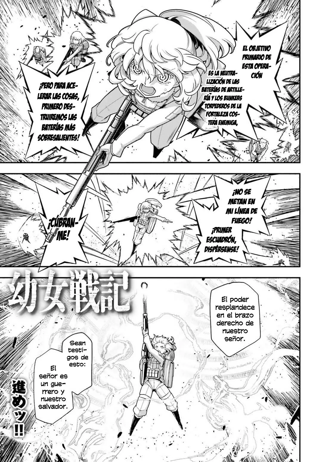 Youjo Senki Capítulo 21 en Línea - página 1