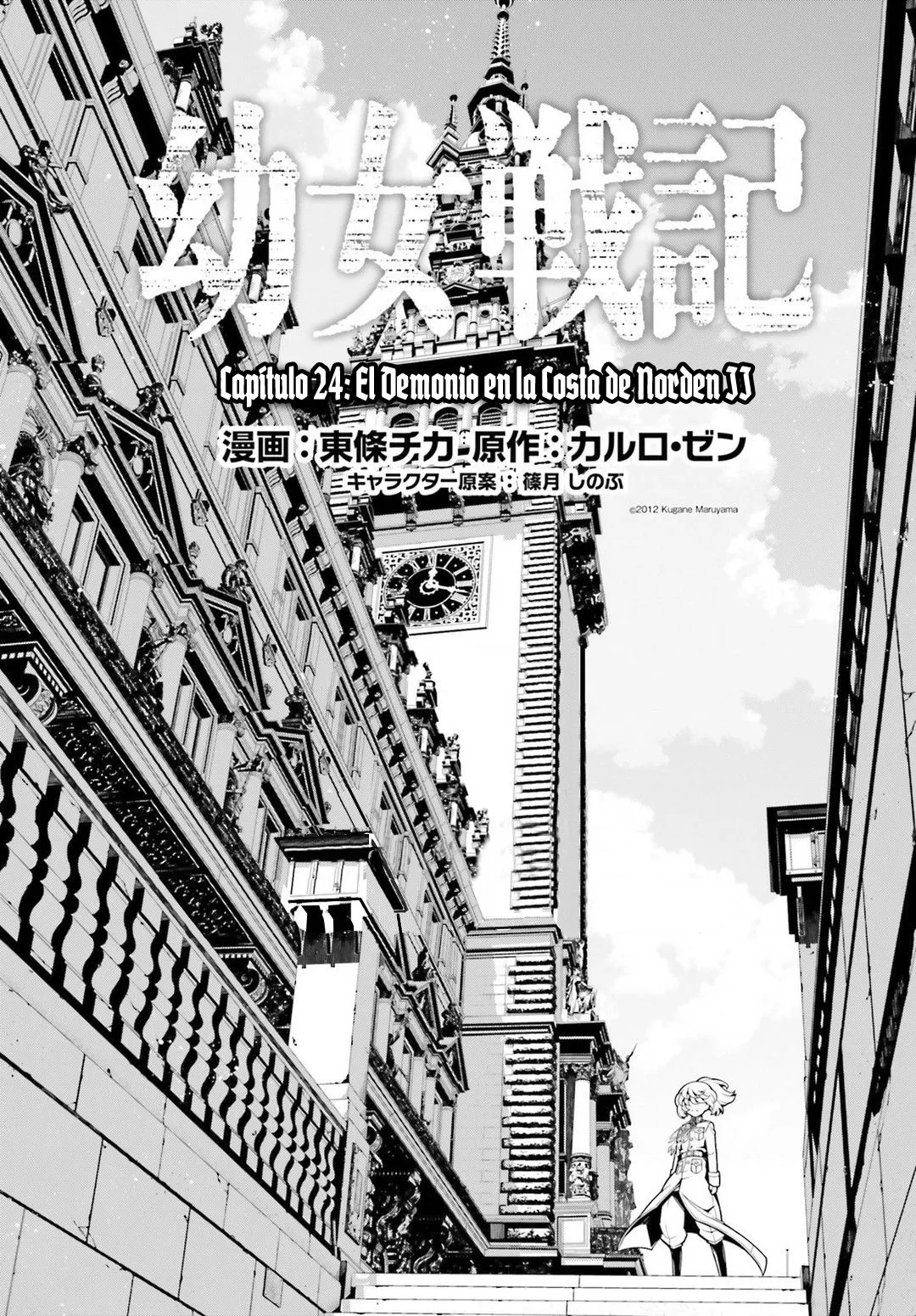 Youjo Senki Capítulo 24 en Línea - página 1