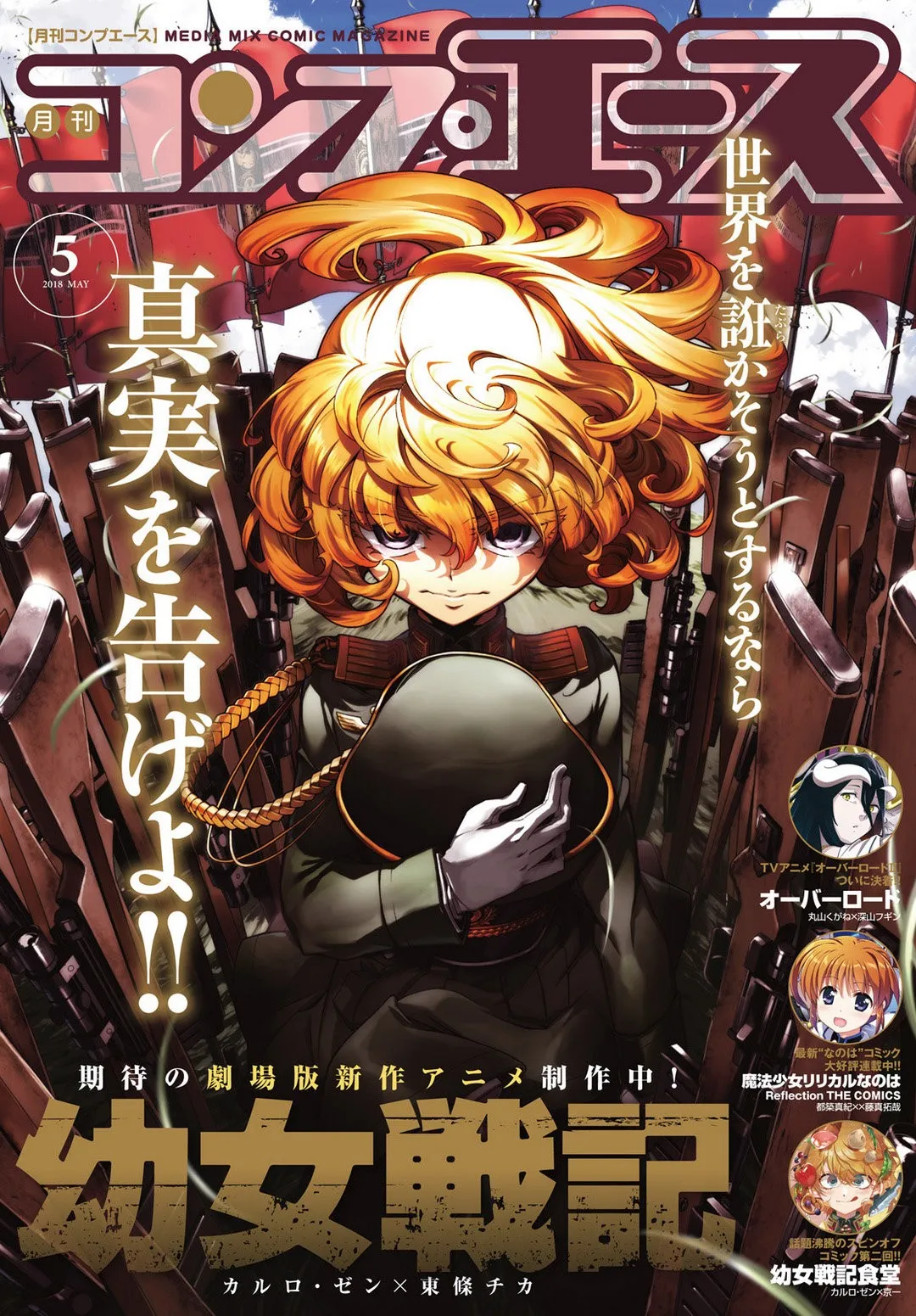 Youjo Senki Capítulo 29 en Línea - página 1