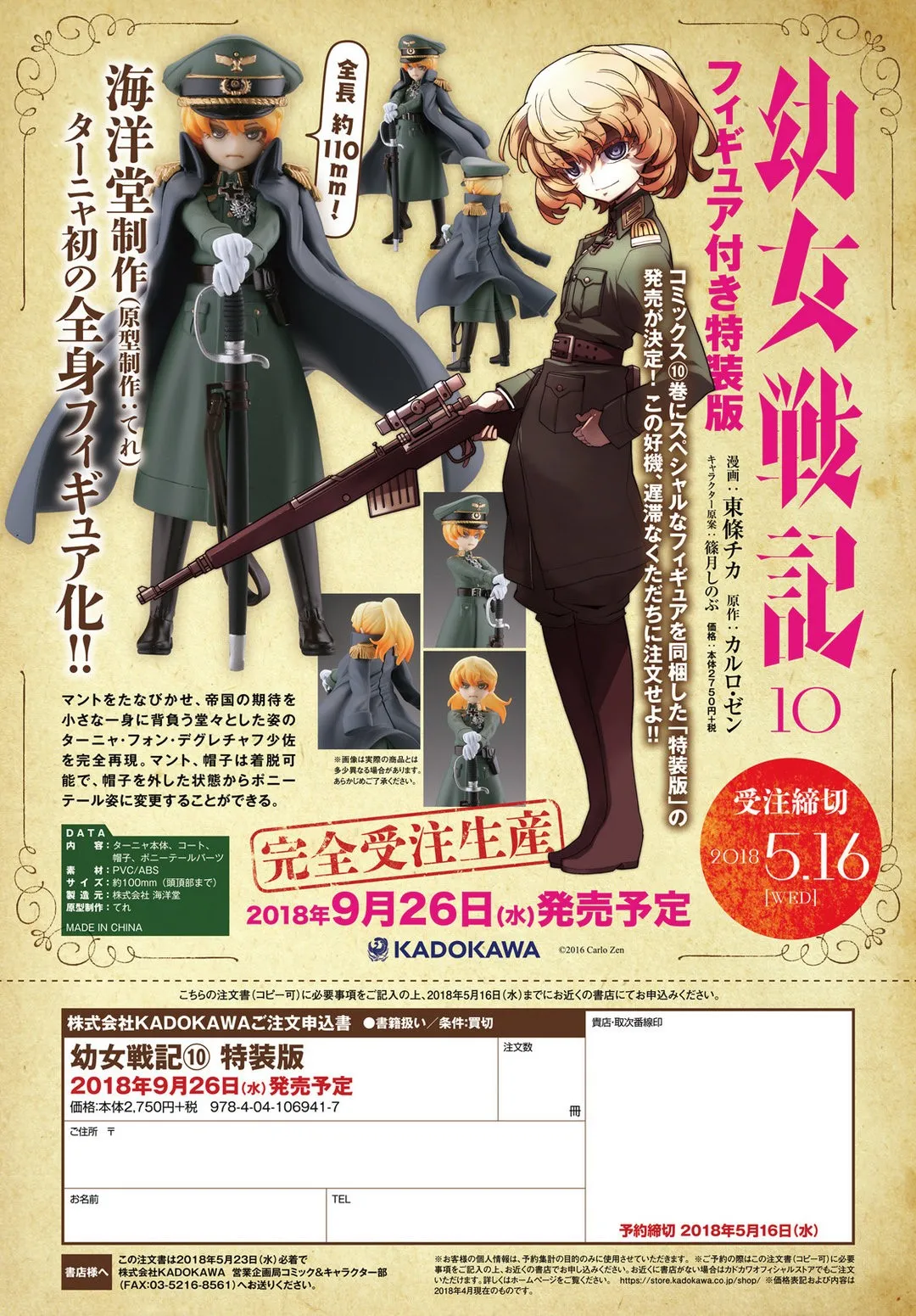 Youjo Senki Capítulo 30 en Línea - página 1