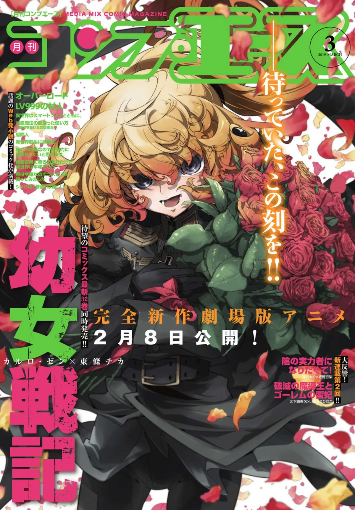 Youjo Senki Capítulo 38 en Línea - página 1