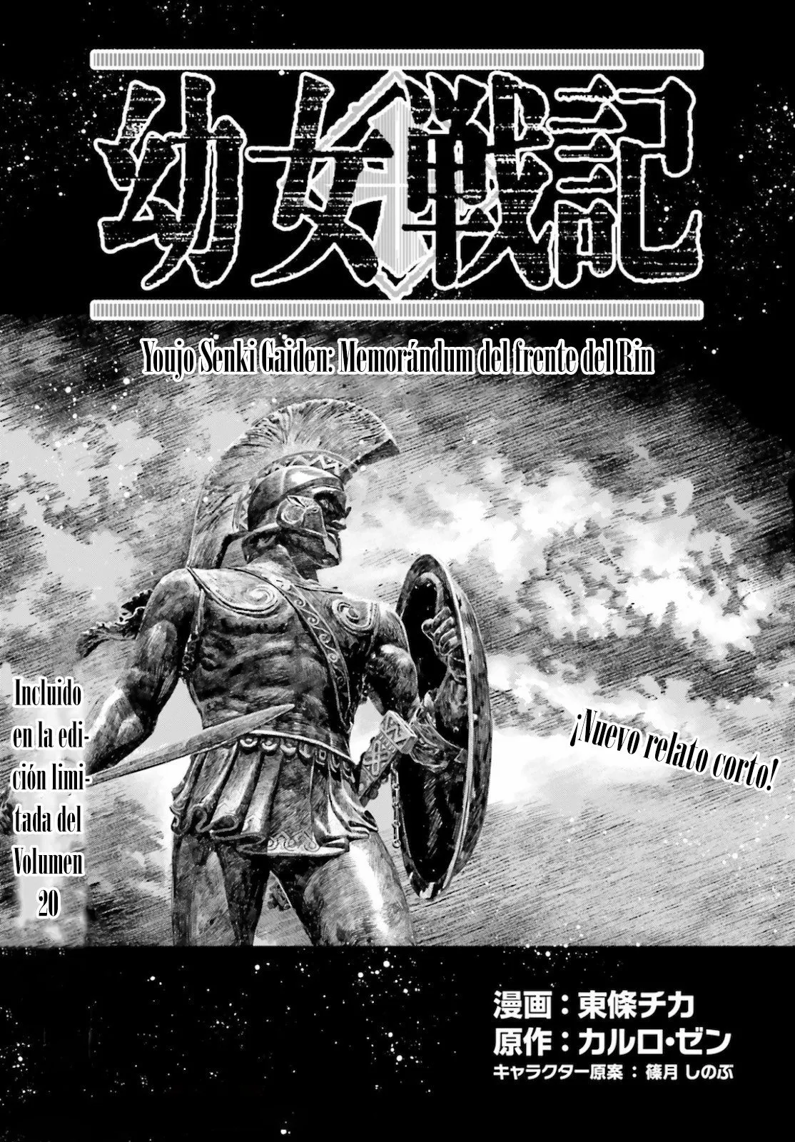Youjo Senki Capítulo 60.2 en Línea - página 1