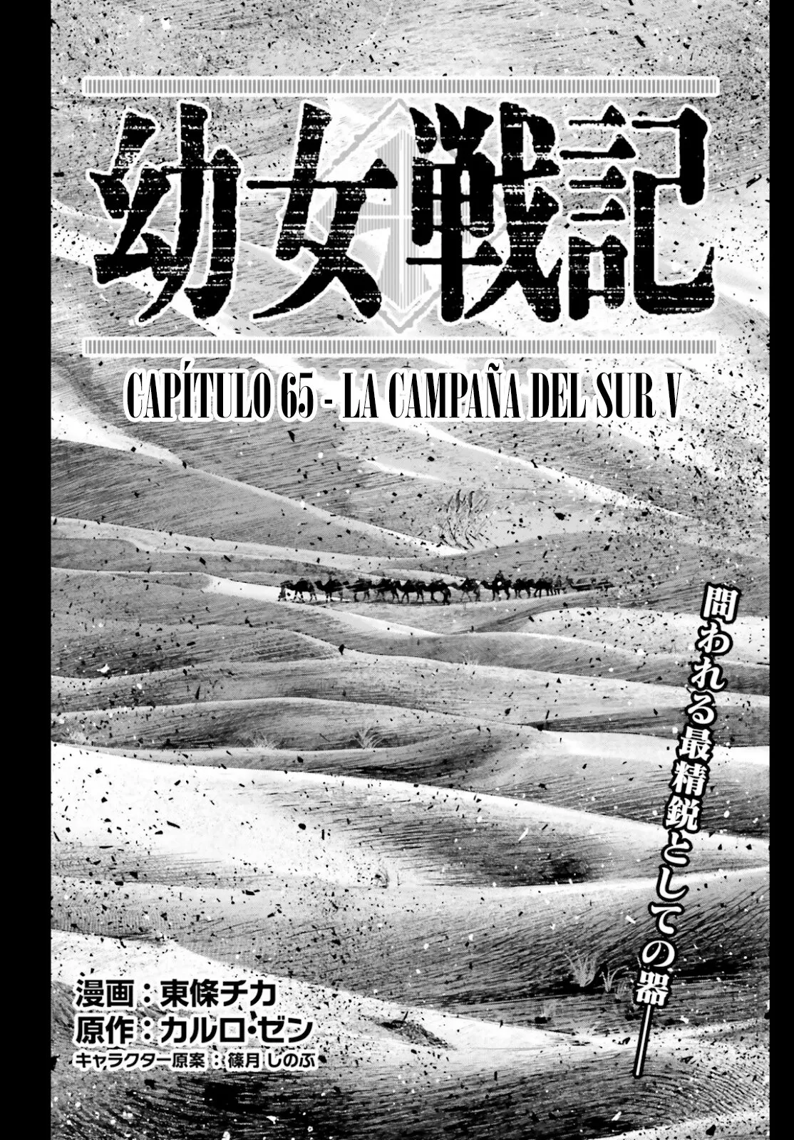 Youjo Senki Capítulo 65 en Línea - página 1
