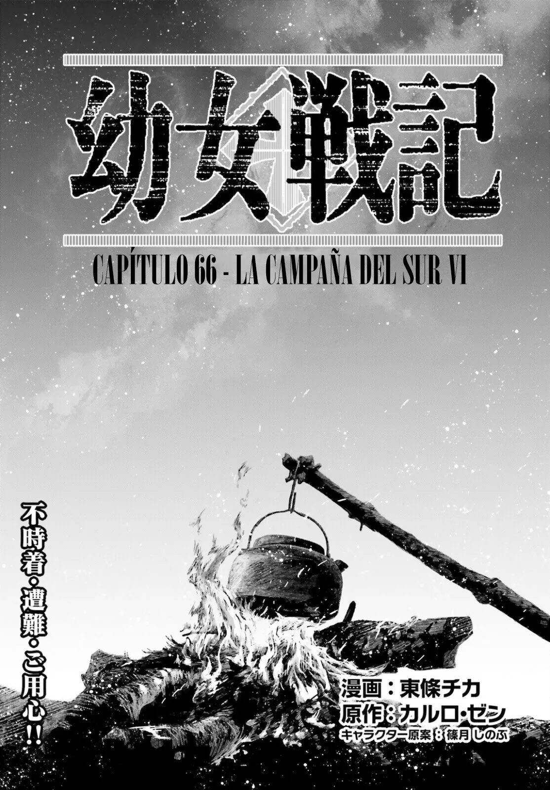 Youjo Senki Capítulo 66 en Línea - página 1