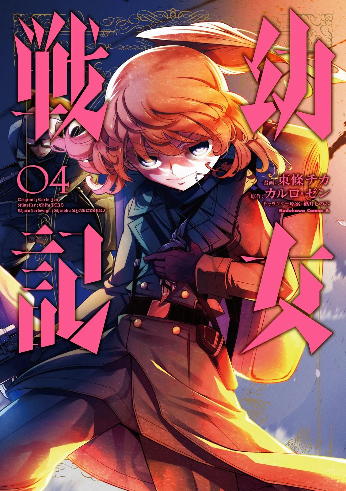 Youjo Senki Capítulo 9 en Línea - página 1