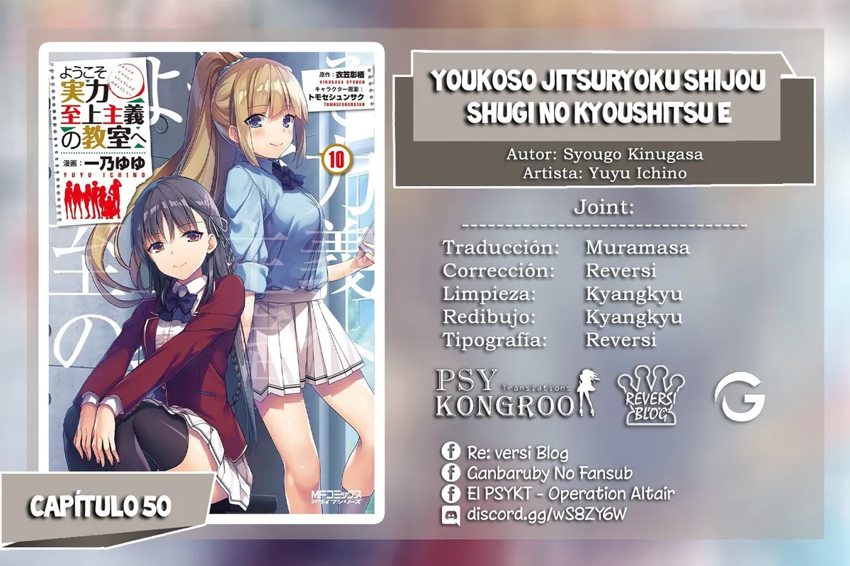 Youkoso Jitsuryoku Shijou Shugi no Kyoushitsu e Capítulo 50 en Línea - página 1