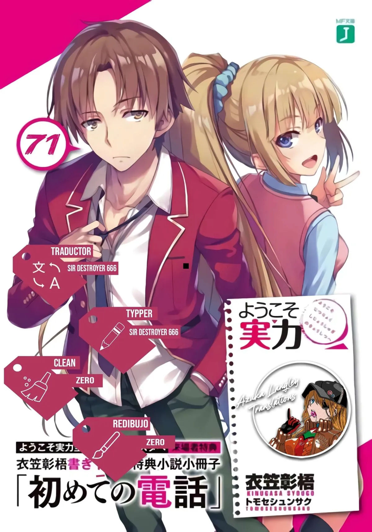 Youkoso Jitsuryoku Shijou Shugi no Kyoushitsu e Capítulo 71 en Línea - página 1