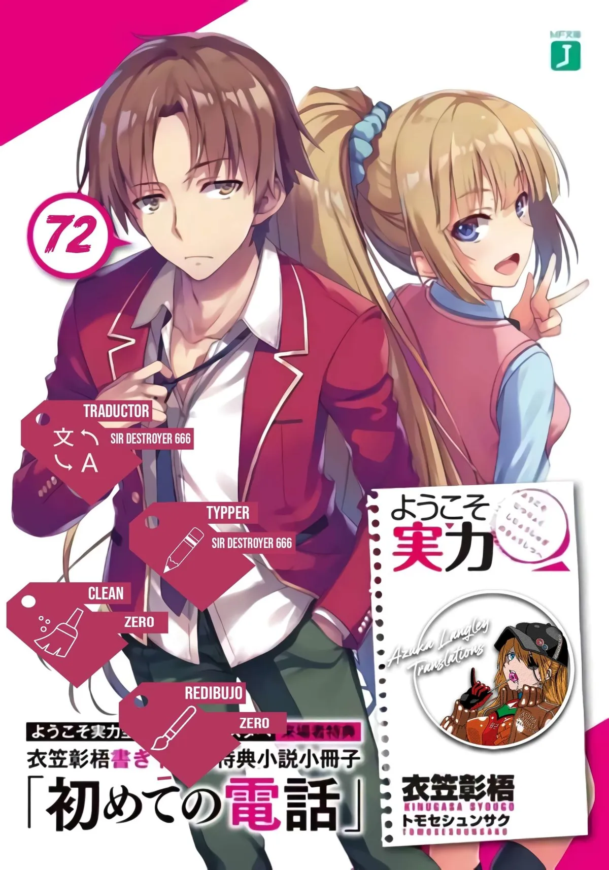 Youkoso Jitsuryoku Shijou Shugi no Kyoushitsu e Capítulo 72 en Línea - página 1