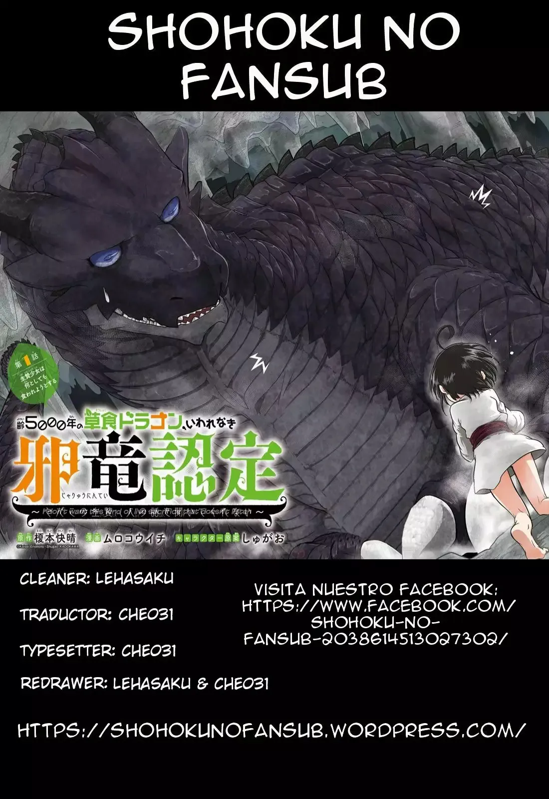 Yowai 5000-nen no Soushoku Dragon Capítulo 4 en Línea - página 1